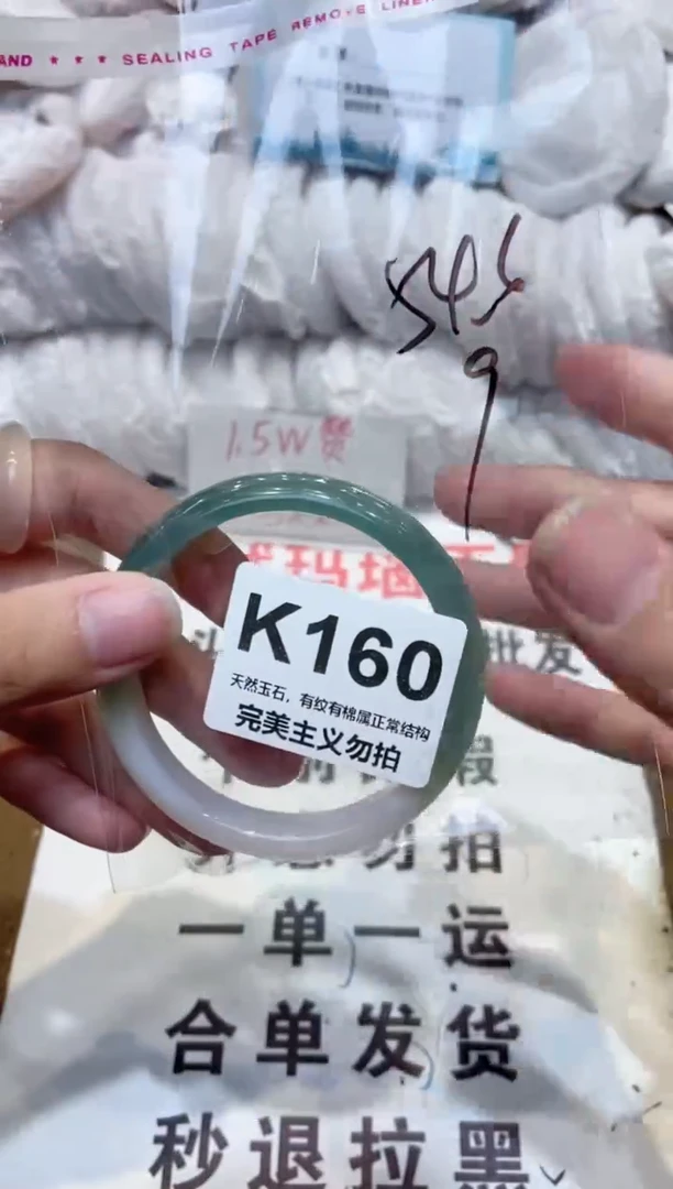 手镯玛瑙/玉髓未镶嵌54