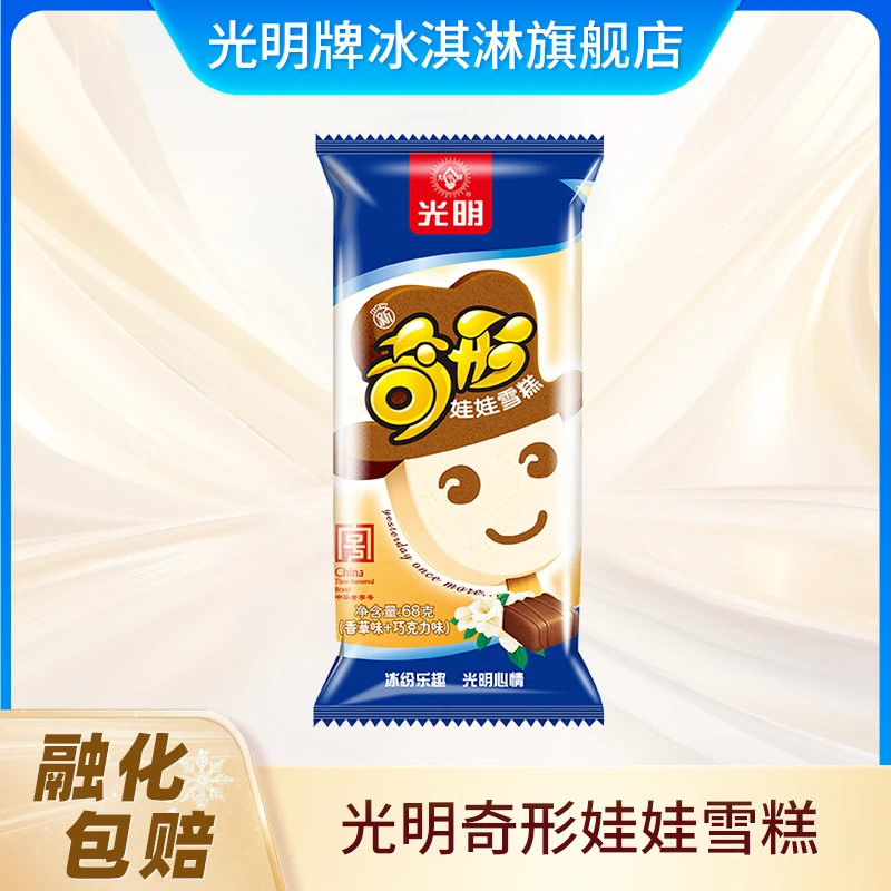 光明牌奇形娃娃雪糕68g/支 娃娃造型冰淇淋童年经典冷饮