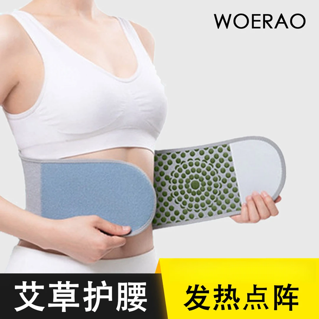 艾草发热护腰带男女士腰部腹带保暖老年护肚子护胃暖胃防寒热敷