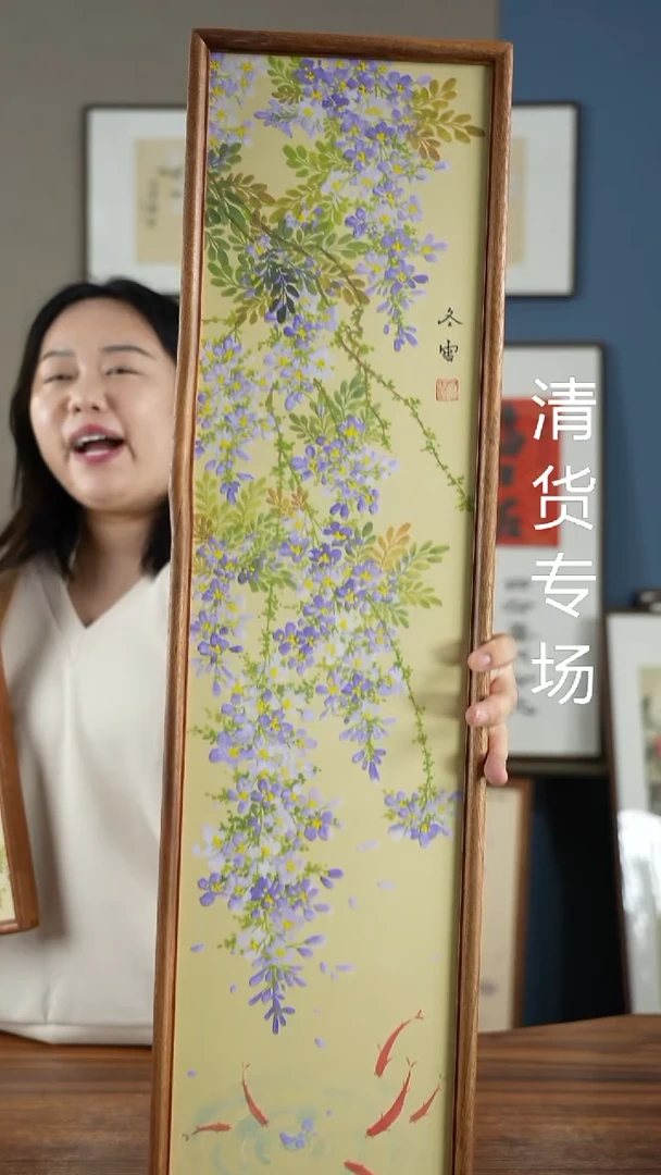 书法紫藤鱼22*82