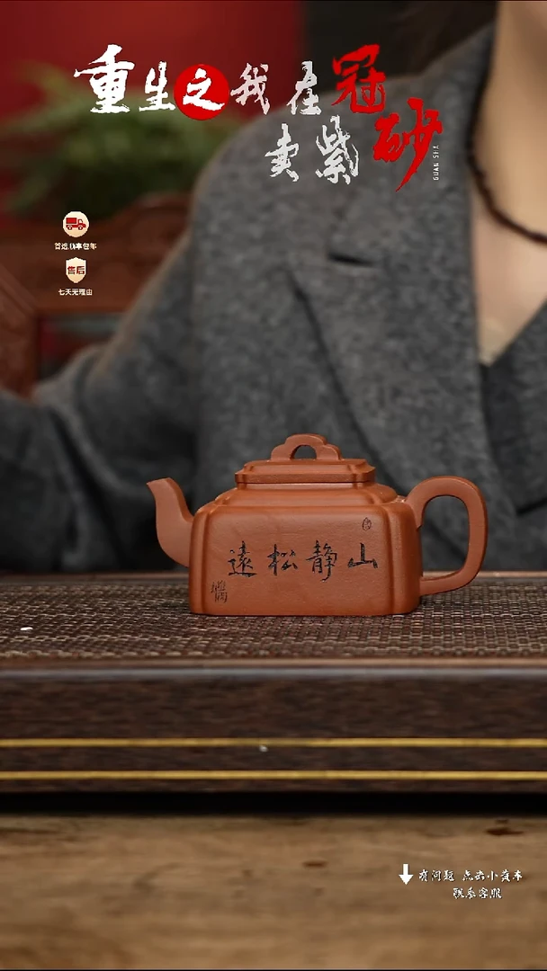 【闪购商品】紫砂茶壶冠砂茶器39