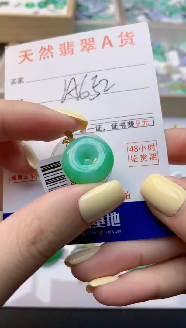 颈饰18K金镶嵌翡翠天然缅甸A货翡翠百元以上9元证书费自理