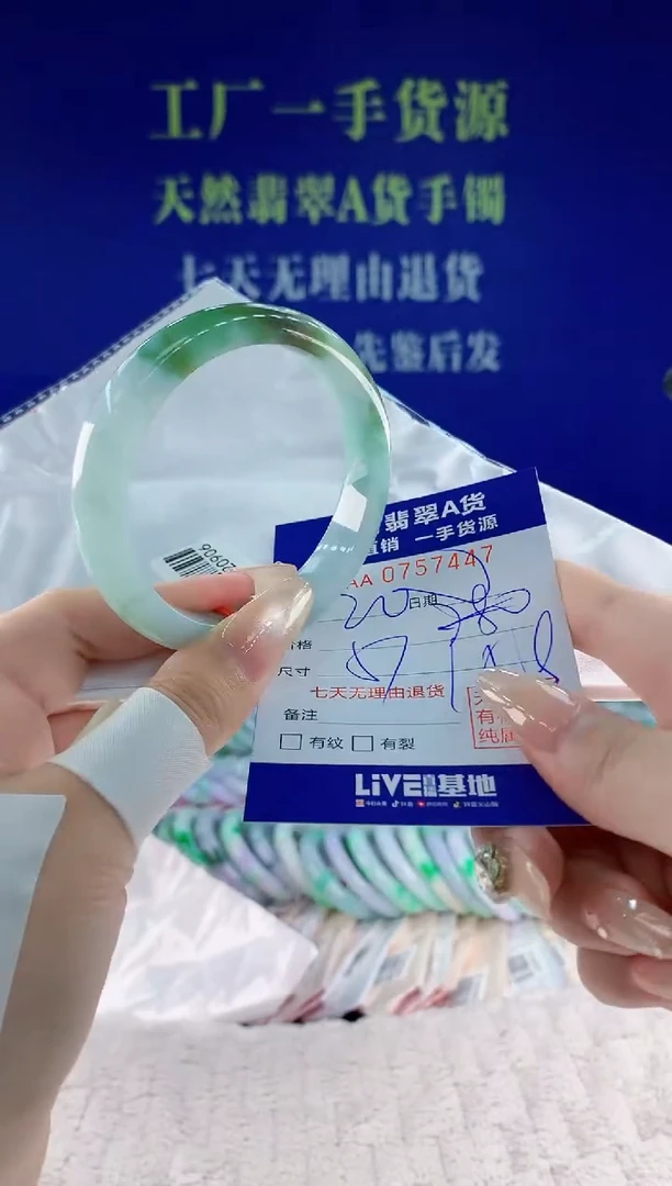 未镶嵌手镯翡翠47天然翡翠A货