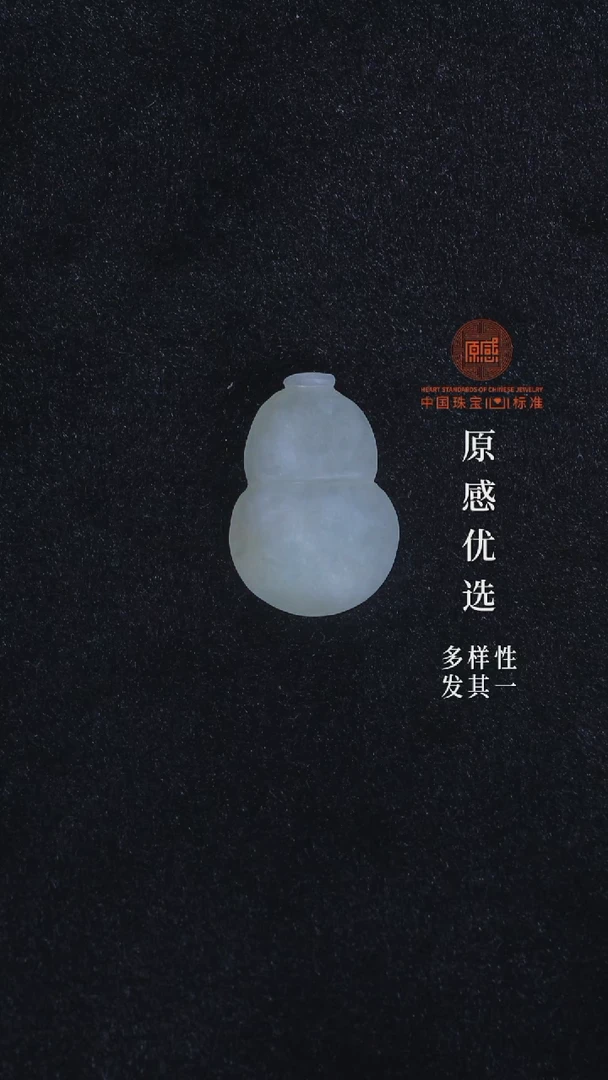 未镶嵌定制翡翠葫芦