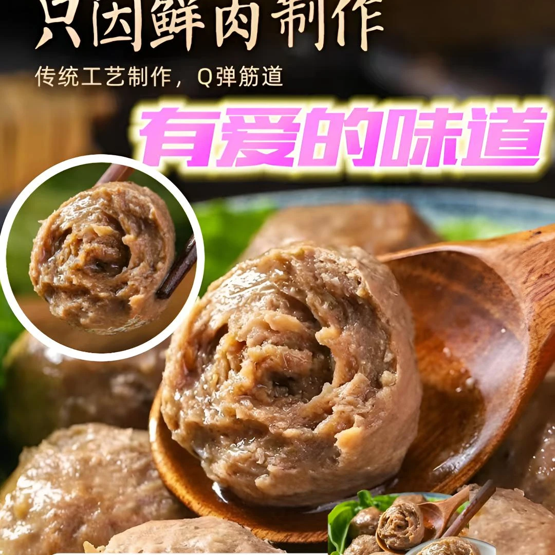 正宗潮汕手打爆汁牛筋丸火锅牛肉丸弹牙爽口煮汤烧烤百搭奖励丸子