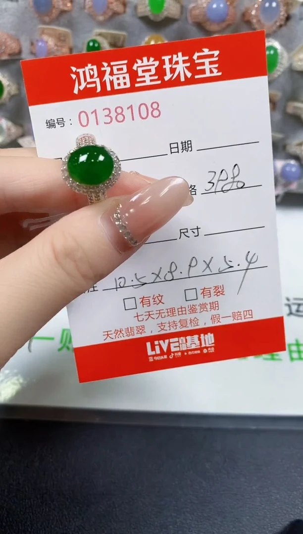 翡翠戒指未镶嵌8180翡翠