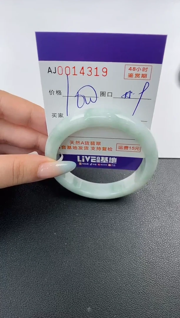 【闪购商品】翡翠手镯未镶嵌天然A货翡翠