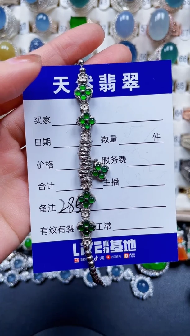 银S925镶嵌手链翡翠284