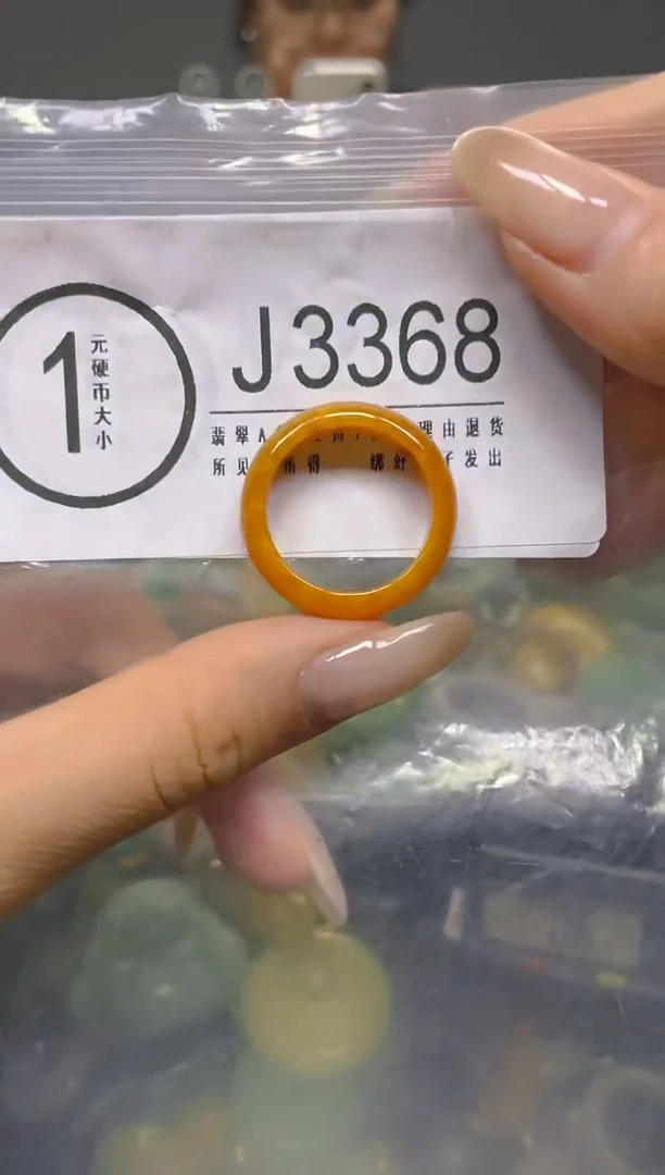 颈饰未镶嵌翡翠19.5MM/ J /翡翠A货，一件也是批发价