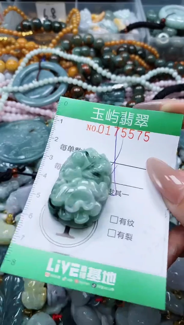 翡翠未镶嵌颈饰闪购0175575