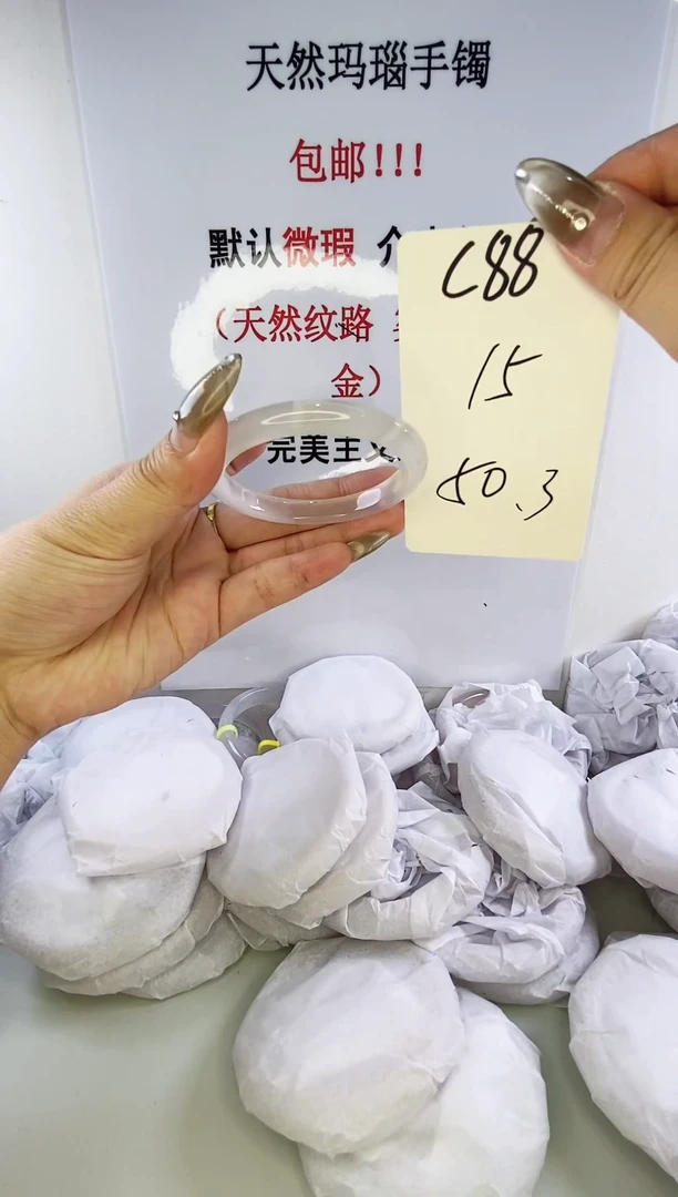 手镯玛瑙/玉髓未镶嵌c88 50.3