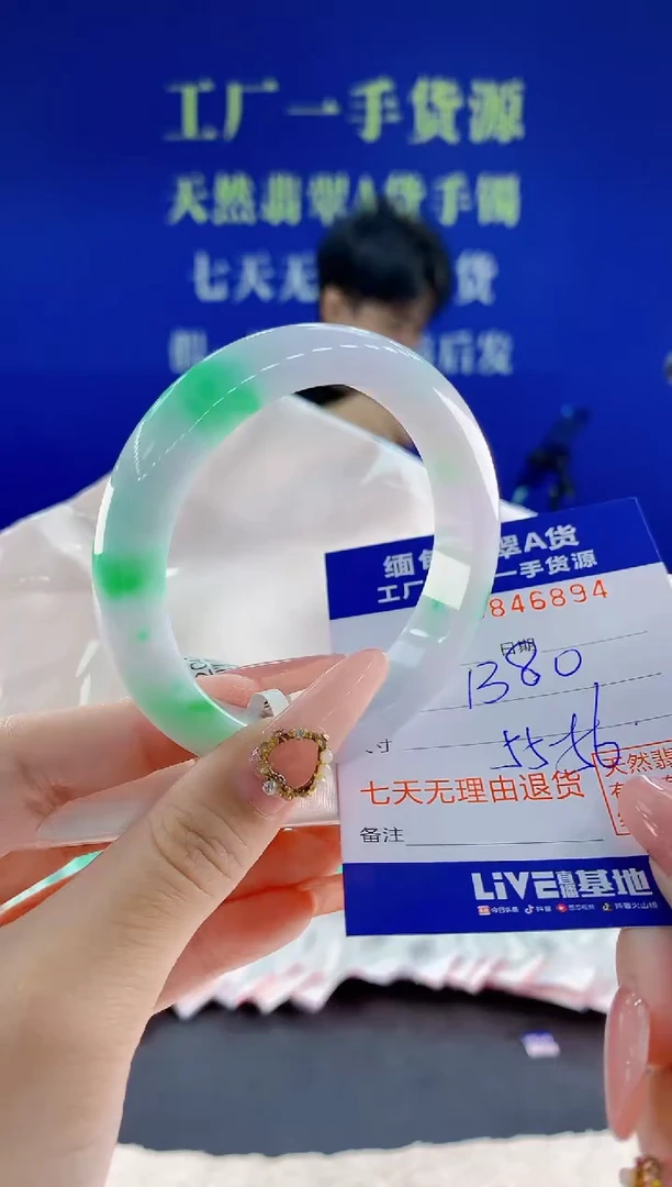 未镶嵌手镯翡翠94