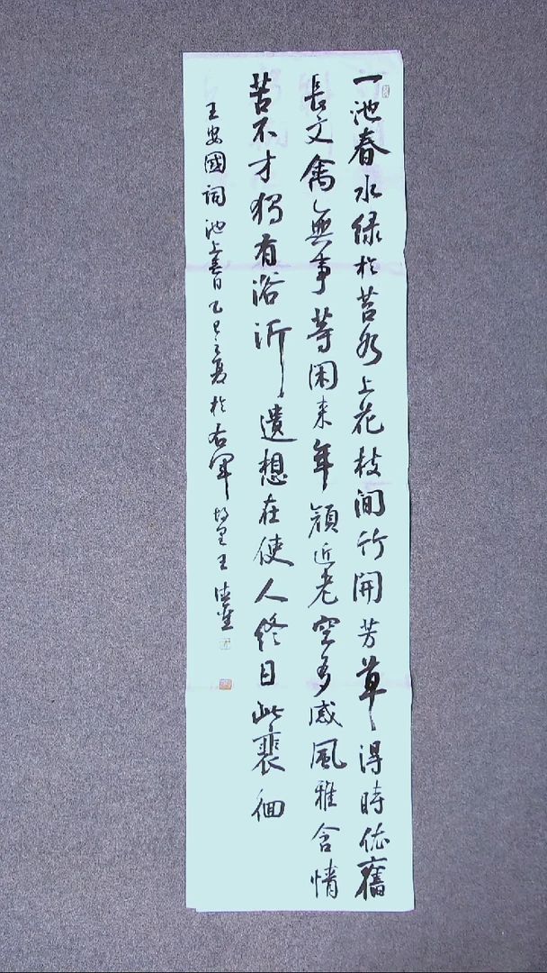 书法王德圣 山东临沂138*34四平尺 大漏！！！