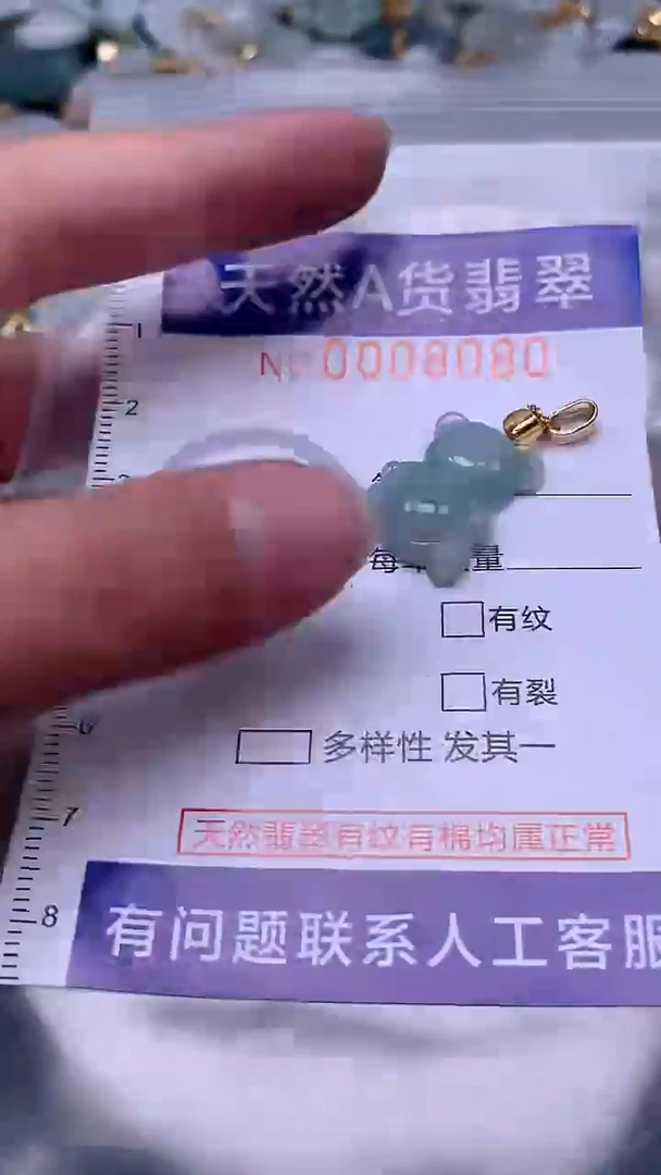 翡翠未镶嵌吊坠(不含链)1