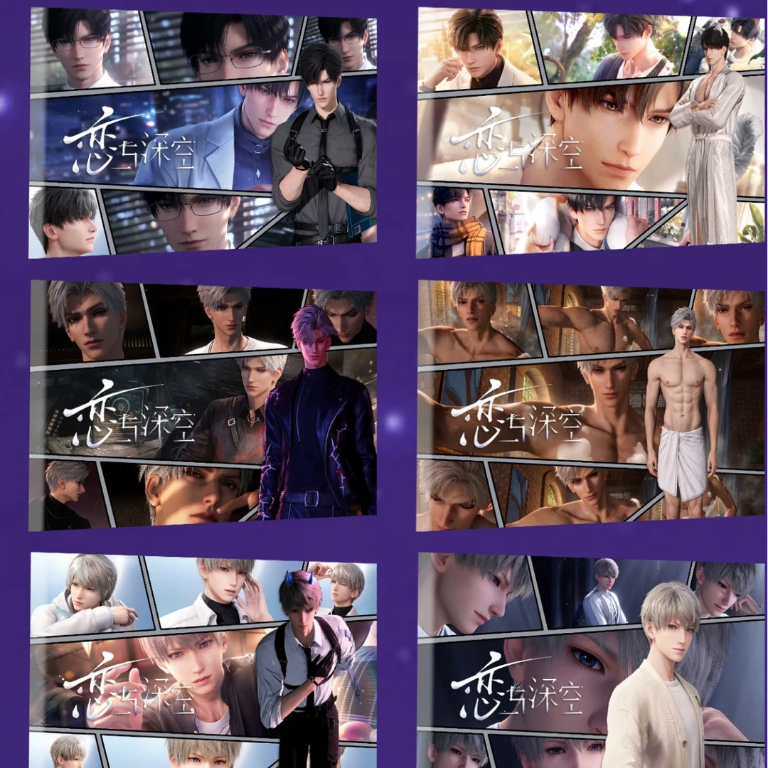 摸自推【猎星海】恋与深空水晶砖代拆