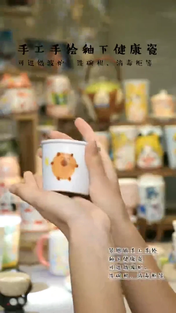 【闪购商品】杯陶瓷景德镇高温釉下彩&W898