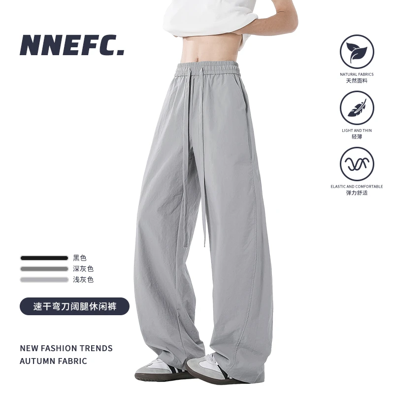 NNEFC垂感抽绳款秋季潮牌简约通勤男女同款百搭直筒阔腿休闲裤