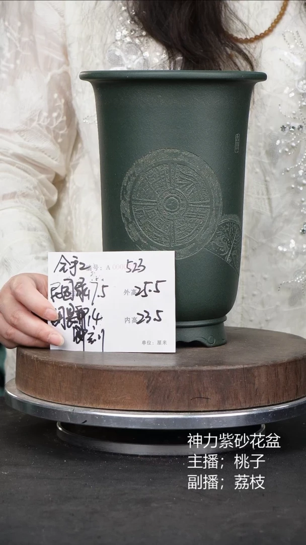 紫砂花盆523+z紫砂花盆