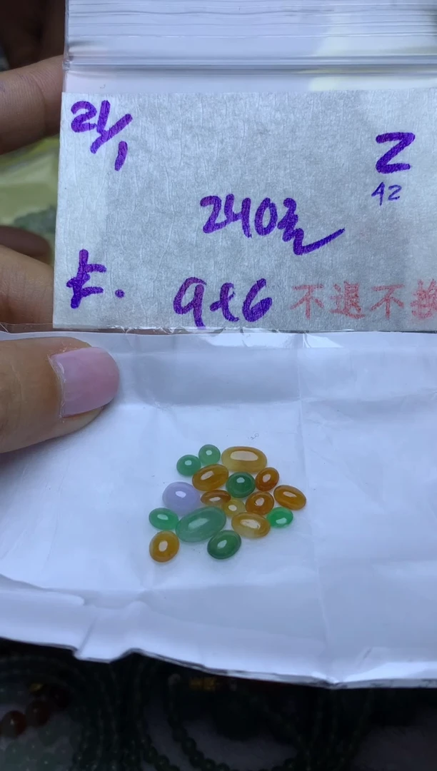 【闪购商品】定制翡翠未镶嵌786543268453