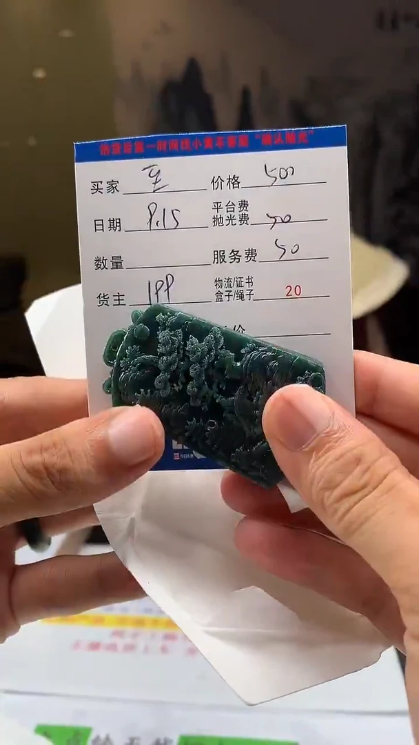 未镶嵌定制翡翠至**上HY109565