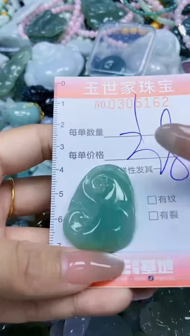 翡翠未镶嵌颈饰闪购0305162