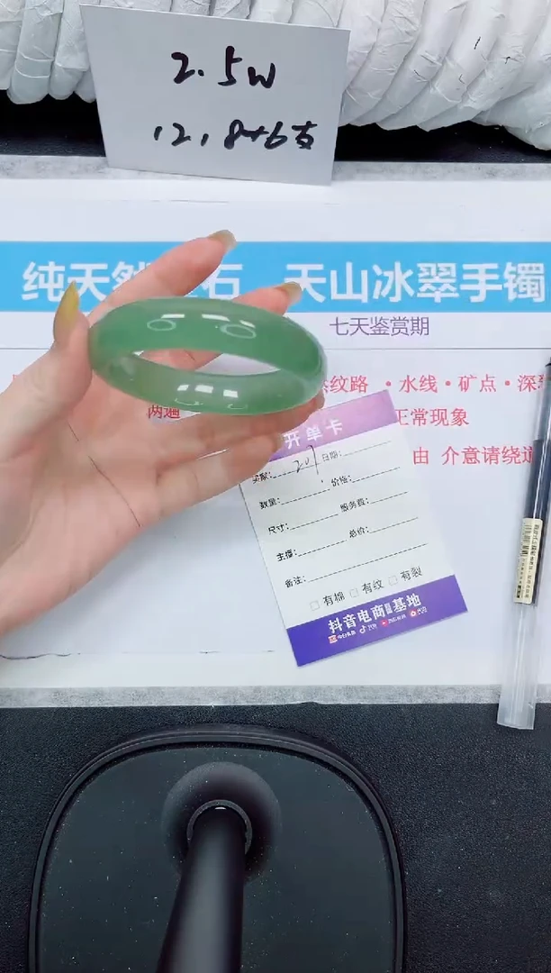 石英质玉手镯未镶嵌207