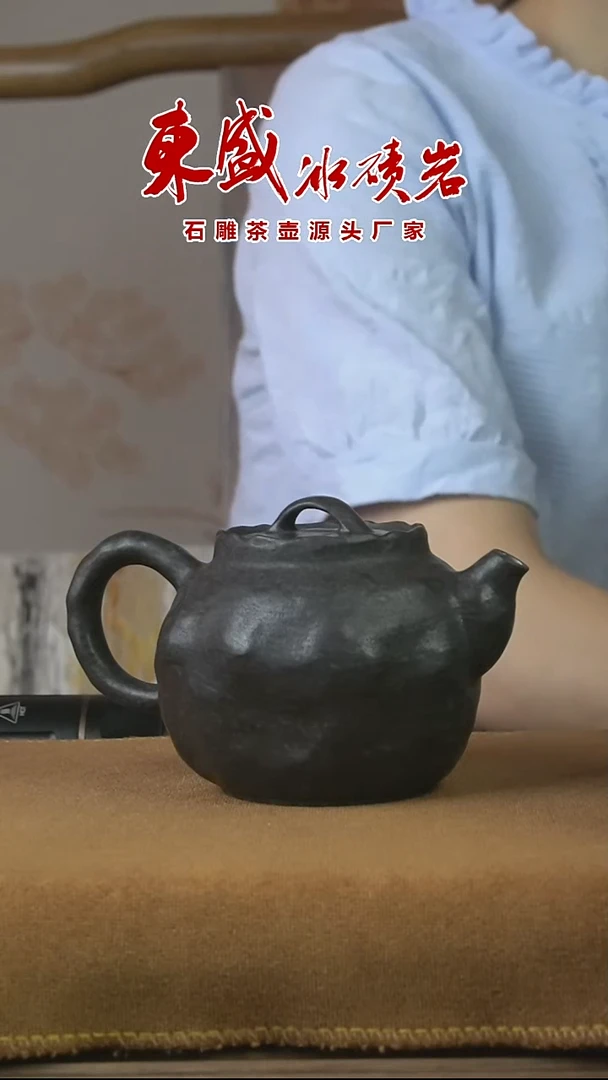 冰碛岩石雕茶壶岩壶