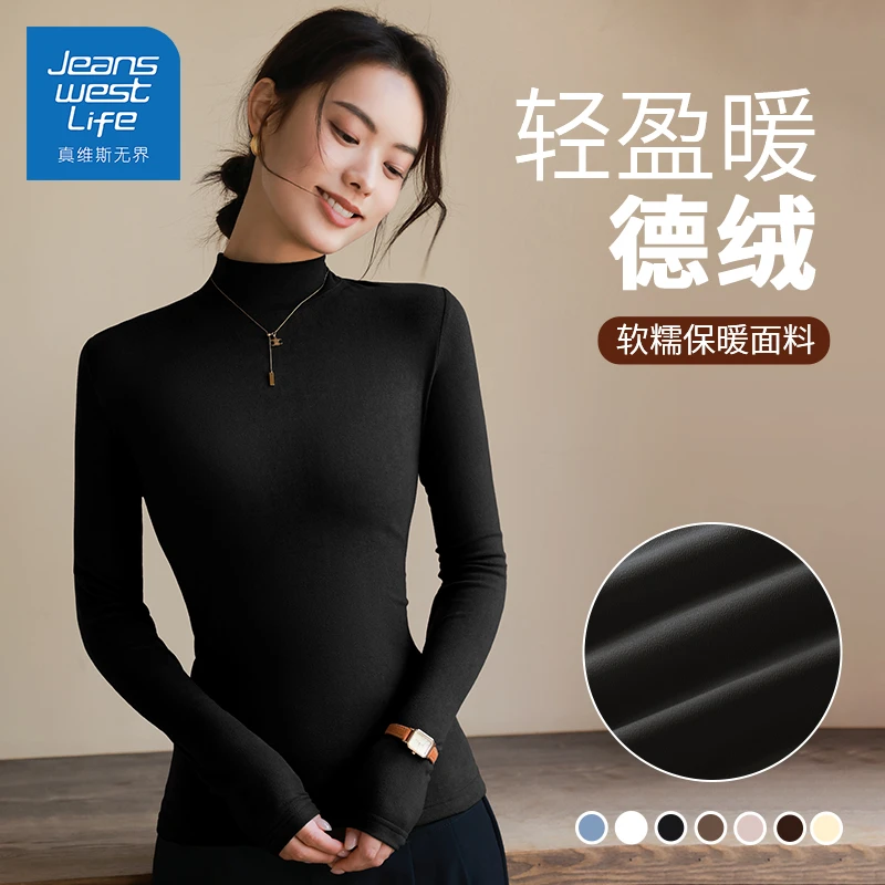 真维斯无界打底衫女2025年秋冬新款半高领保暖亲肤时尚百搭上衣服