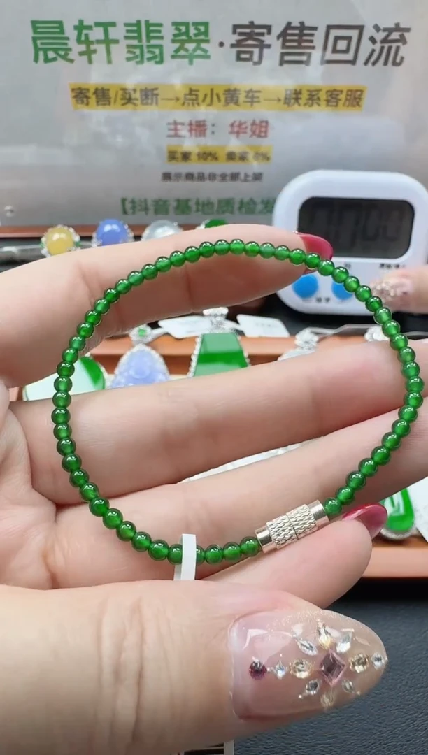 未镶嵌手链翡翠寄售回流，不退不换
