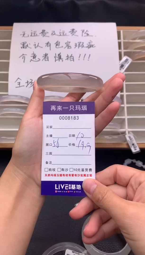 手镯玛瑙/玉髓未镶嵌羊*?8183