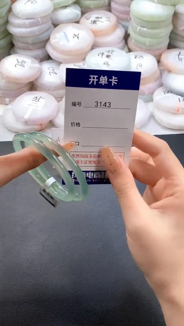 手镯玛瑙/玉髓未镶嵌3143圈口58-59