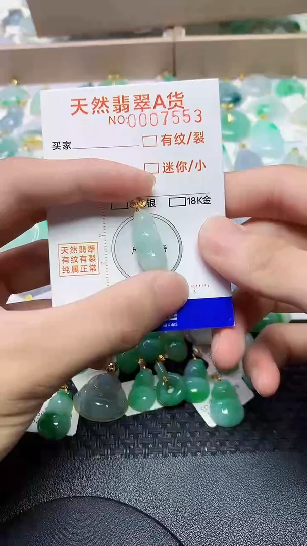 翡翠未镶嵌颈饰6876786786786