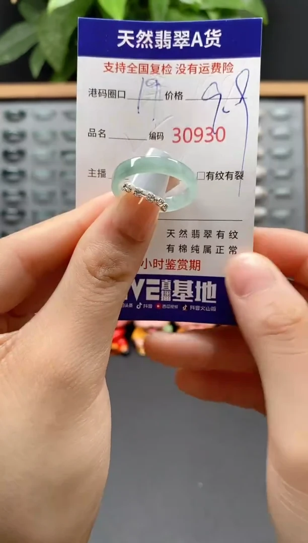 翡翠戒指未镶嵌天然翡翠戒圈0930