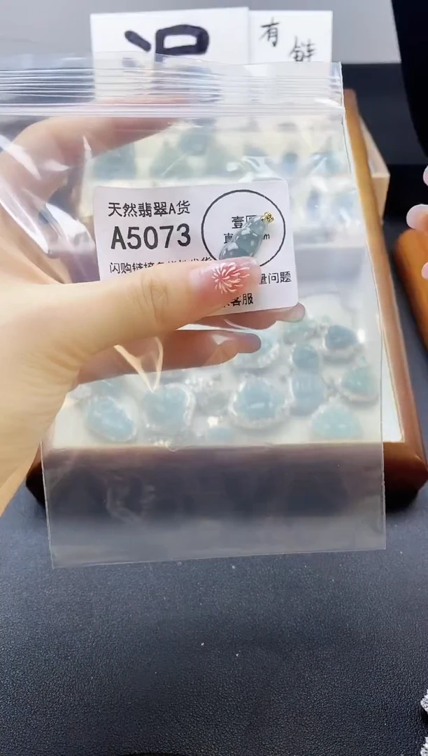 【闪购商品】翡翠吊坠(赠链)未镶嵌天然翡翠A货8888