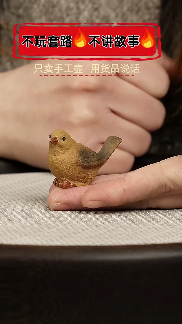 【闪购商品】紫砂茶壶段泥小鸟茶宠