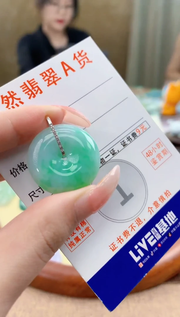 颈饰18K金镶嵌翡翠 天然A货翡翠挂件