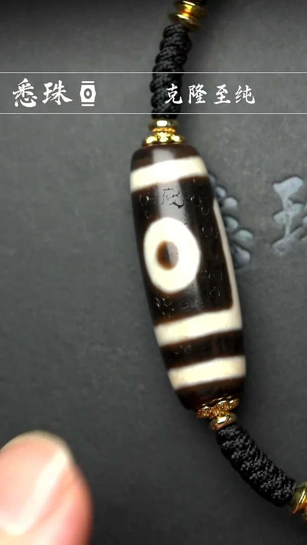 『至纯系列』 手工天珠 超顶 天地折二