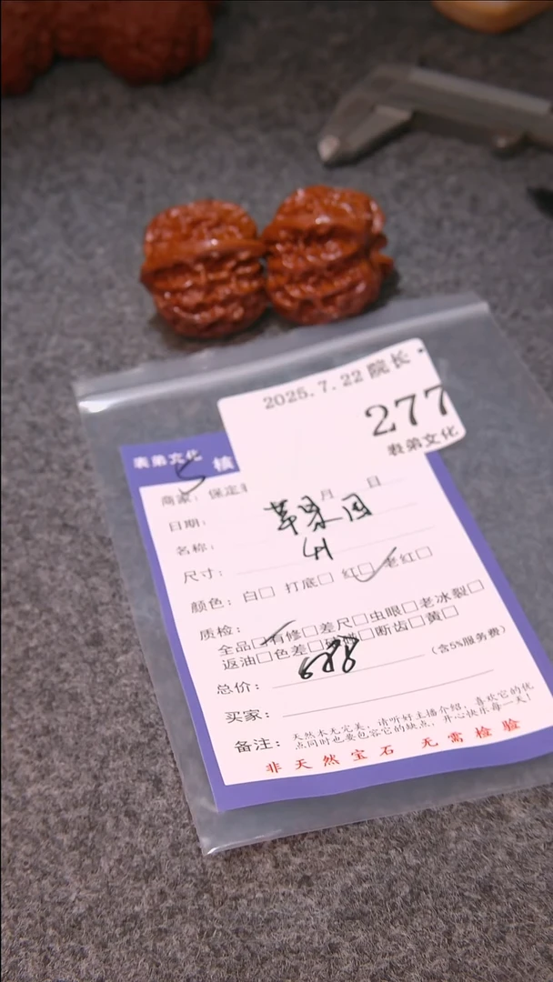 文玩核桃把件M****姜苹果圆277表弟文化