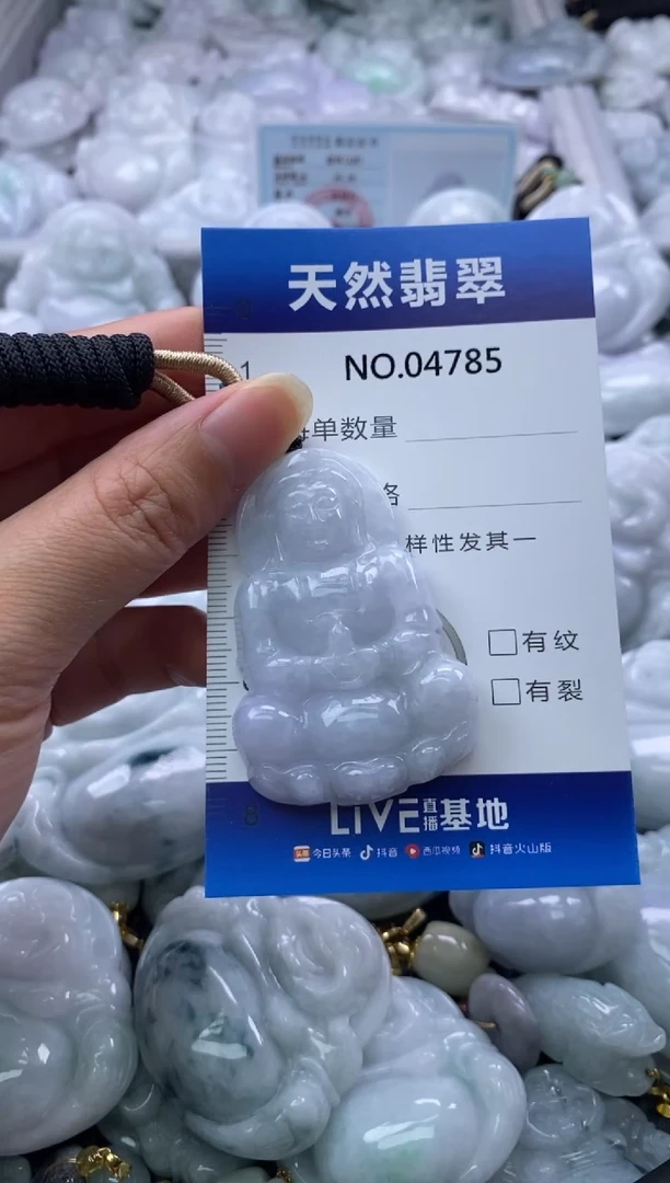 翡翠未镶嵌颈饰缅甸A货翡翠04785