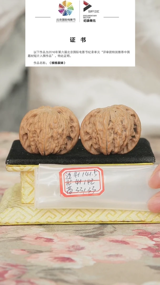 文玩核桃把件磨盘