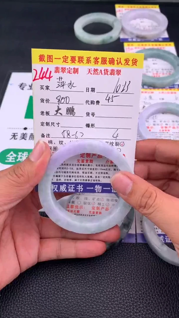 未镶嵌定制翡翠萍**逢244#手镯定制链接