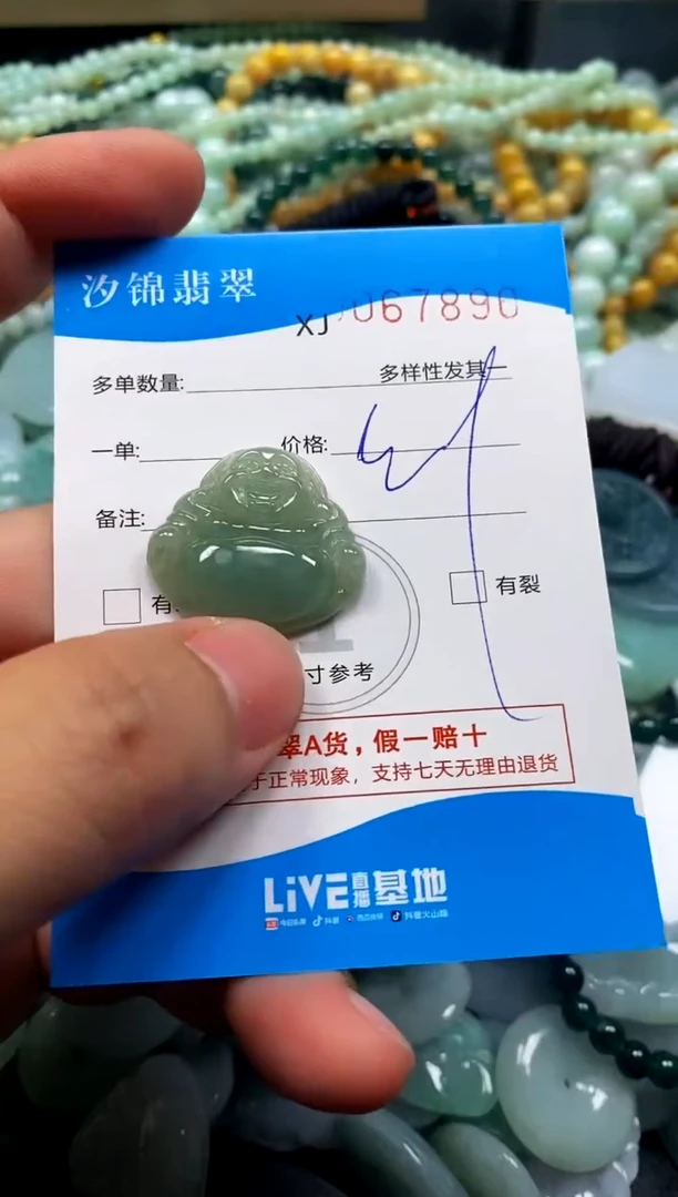 颈饰未镶嵌翡翠闪购商品0067890