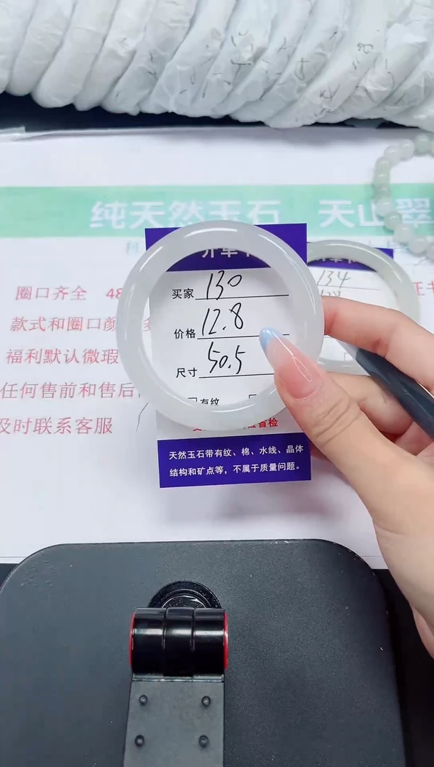 石英质玉手镯未镶嵌130-50/51