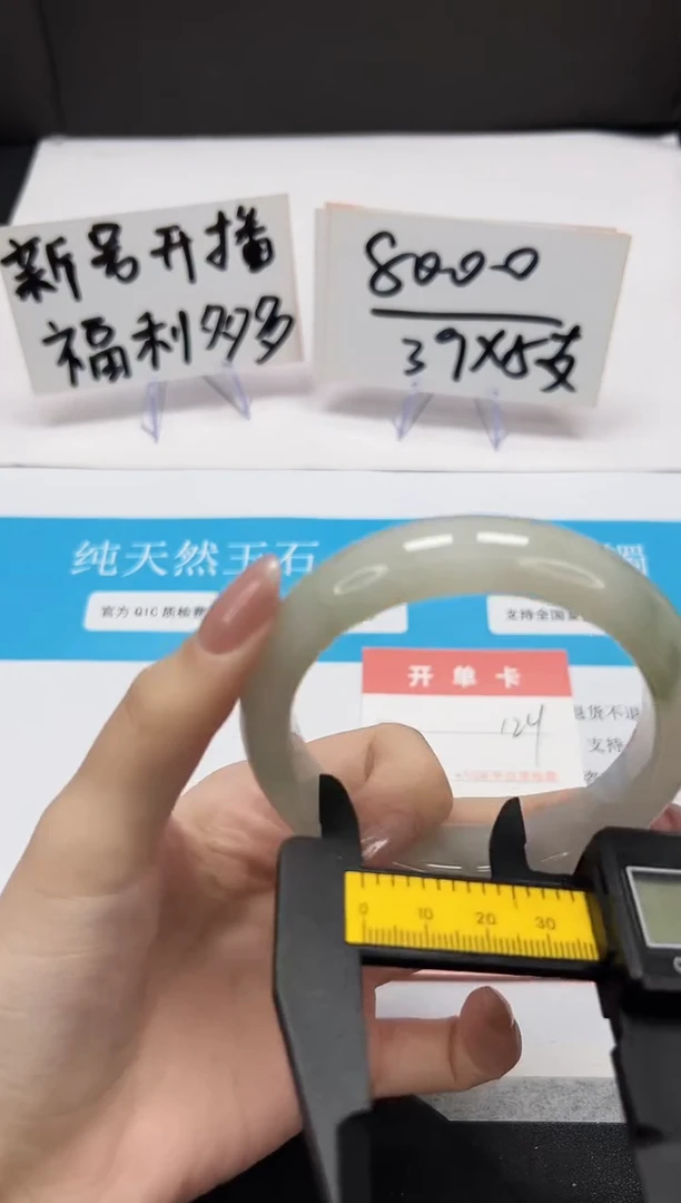 【闪购商品】石英质玉手镯未镶嵌A124-60.2