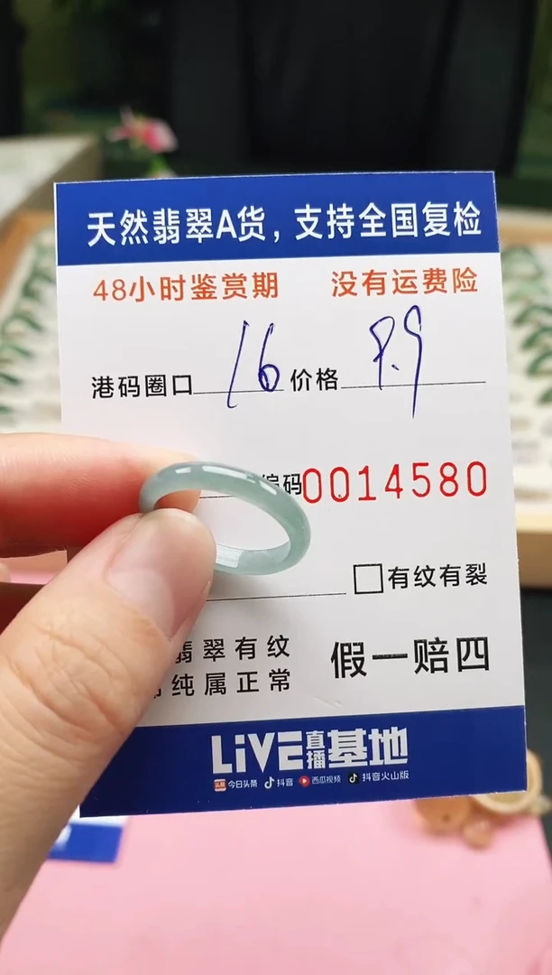 未镶嵌戒指翡翠4580