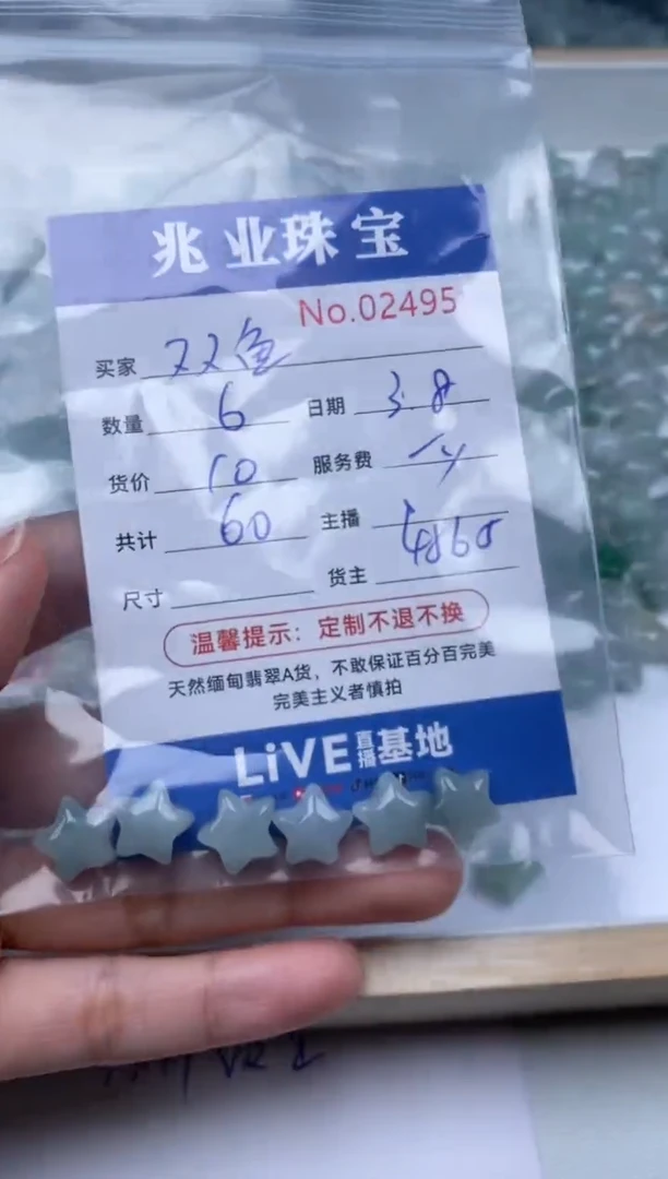 【闪购商品】翡翠手链未镶嵌单：2495