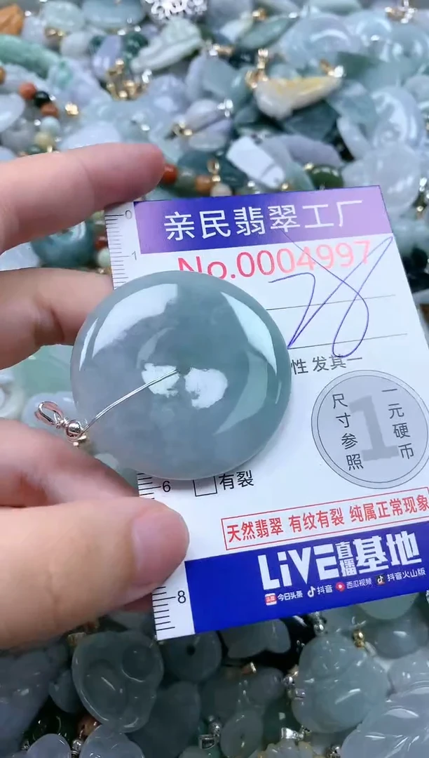 翡翠未镶嵌吊坠(不含链)4997