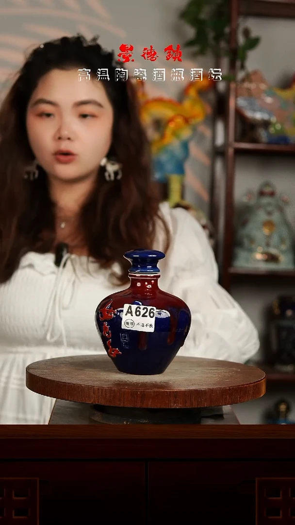 景德镇垚晶陶瓷微瑕1斤A626