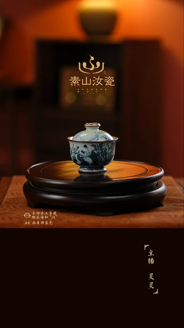 玉石青熊猫写意炉式两才盖碗
