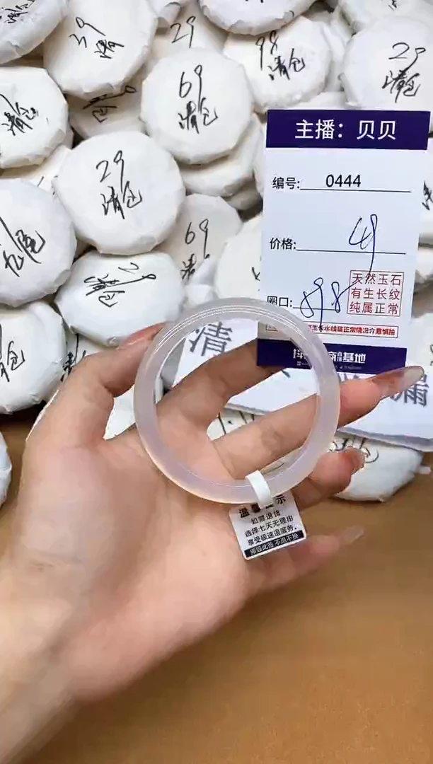 玛瑙/玉髓手镯未镶嵌444